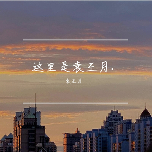 操大姨子逼视频
